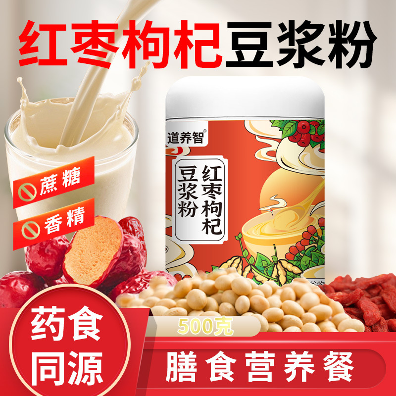 山芋牛骨粉米果物101朝食香ばしい流動食穀物植物配合中高年骨製品メーカー直販|undefined