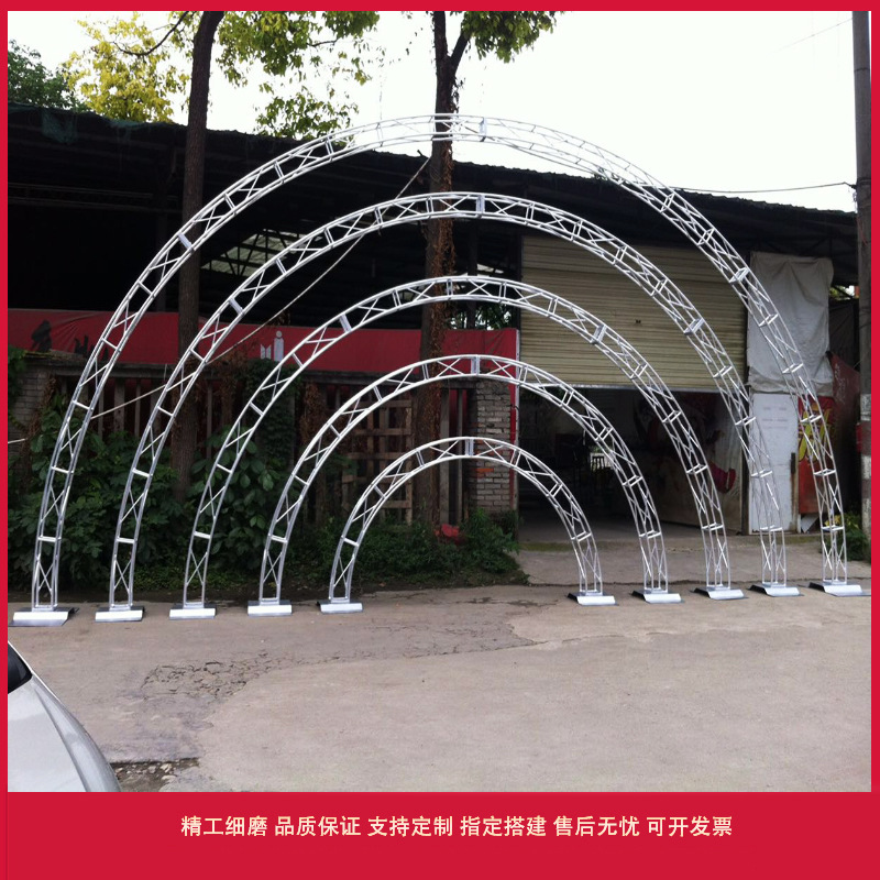 成都婚庆桁架方管桁架半圆弧形架子拱形门钢铁桁架舞台演出设备厂