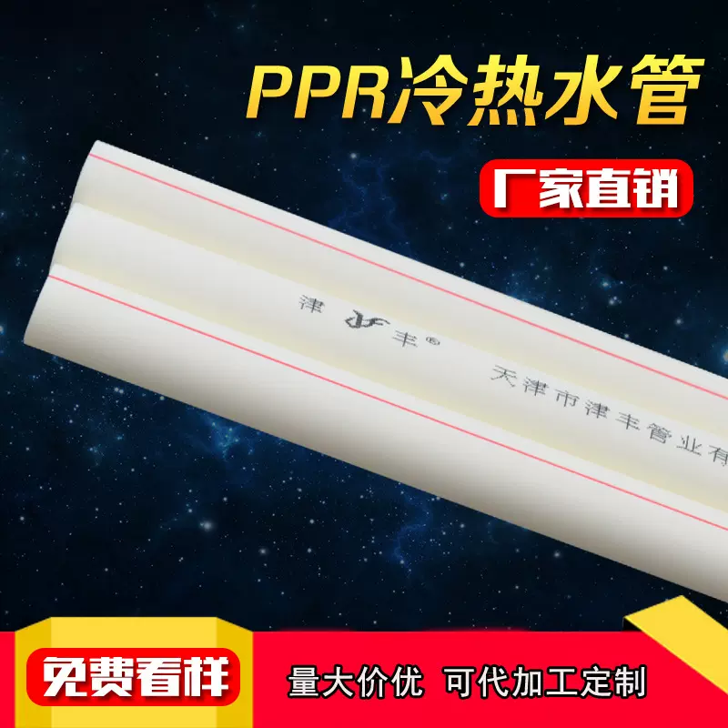 ppr自来水管 冷热水管 中沙原包料生产 环保卫生 耐腐蚀铝塑ppr管
