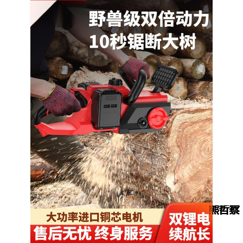 锂电电锯大功率无刷家用手持式多功能砍树电链锯伐木锯