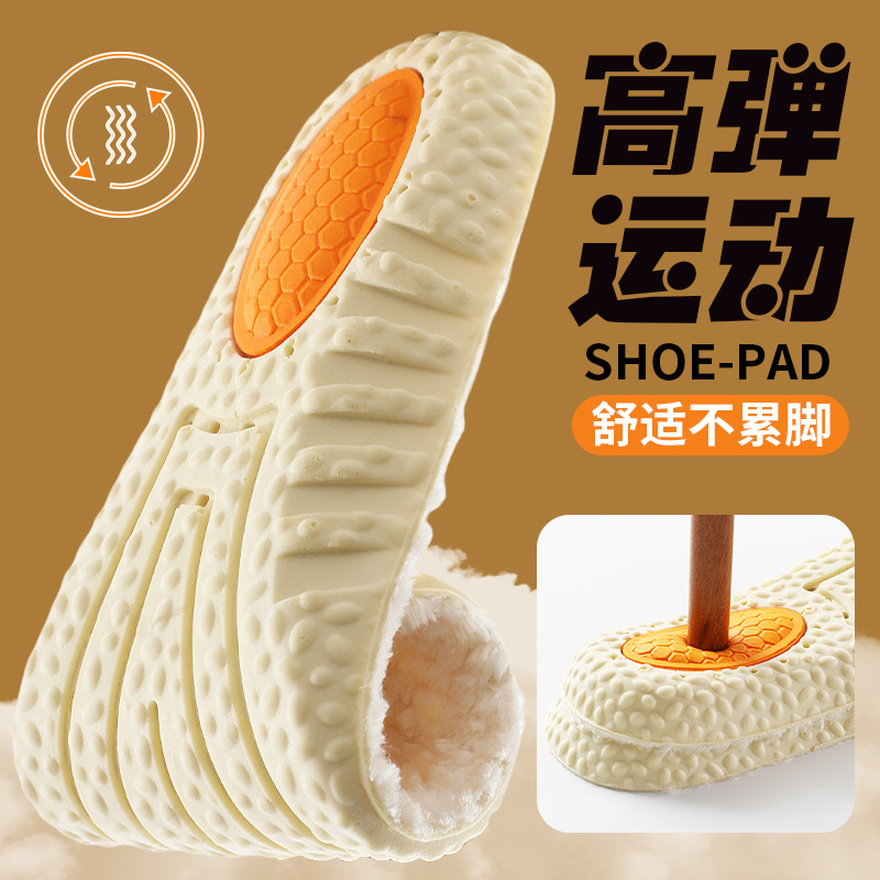 鞋垫踩屎感久站不累冬季加绒加厚恒温保暖鞋垫气垫按摩运动鞋垫