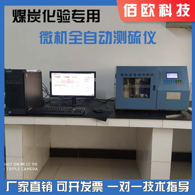 Микрокомпьютерный экспресс-измеритель серы Компьютерный интегрированный интеллектуальный измеритель серы Уголь автоматическое оборудование для тестирования содержания серы