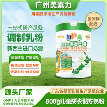 儿童成长奶粉OEM定制加护高儿童成长配方奶粉婴配工厂代加工