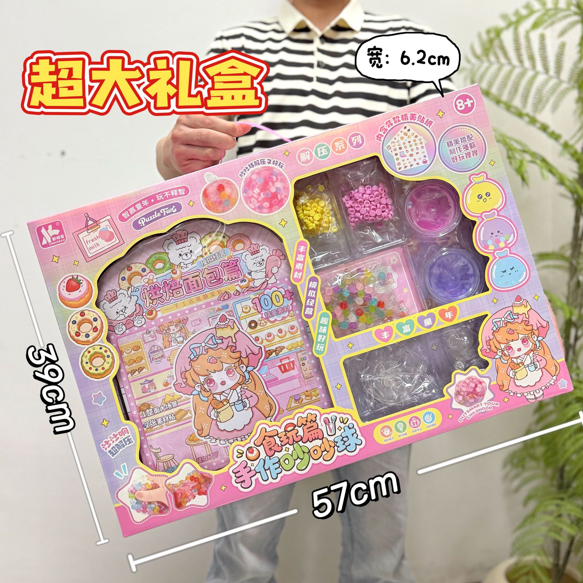 女孩玩具文创系列静电安静书手工串珠手链大礼盒培训机构礼品批发