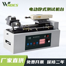 锡德恩斯AEH500电动卧式测试机台 推拉力计测式架拉推负荷试验台1