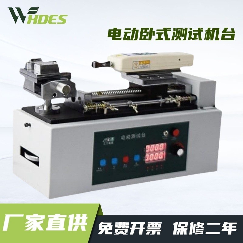 锡德恩斯AEH500电动卧式测试机台 推拉力计测式架拉推负荷试验台1