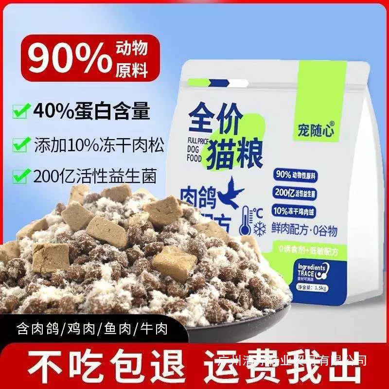 Корм для кошек полная цена лиофилизированный корм для взрослых кошек универсальный корм для набора веса кошек оптом