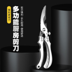 多機能厨房ハサミ鶏骨ハサミ魚鱗神器開瓶多目的ハサミはロックペンチを持っています。