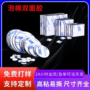 Factory direct high-adhesive foam double-sided adhesive round bathroom hook car decoration EVA foam double-sided adhesive wholesale