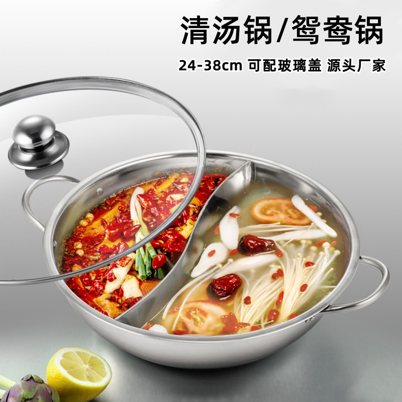 不鏽鋼鴛鴦鍋火鍋電磁爐專用家用清湯火鍋盆大容量打邊爐鍋具商用