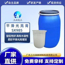 纺织柔软剂;整理剂;净洗剂
