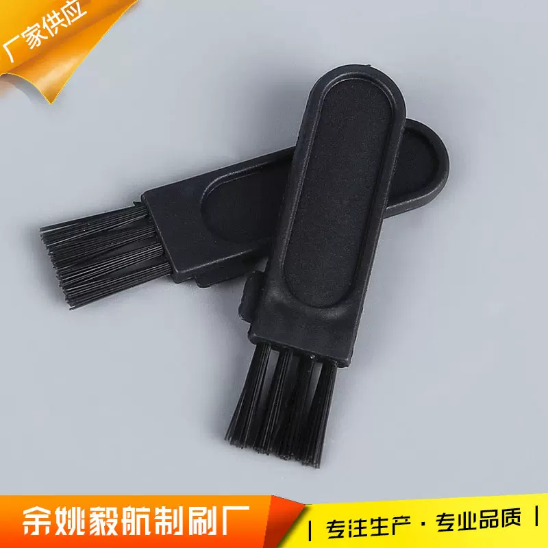 小耳朵4孔剃须刀适用毛刷 塑料清洁软毛小刷子电脑键盘清洁小毛刷