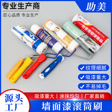 防腐耐溶剂型滚筒刷滚芯4寸6寸8寸油漆滚筒耐溶剂源头工厂乳胶漆