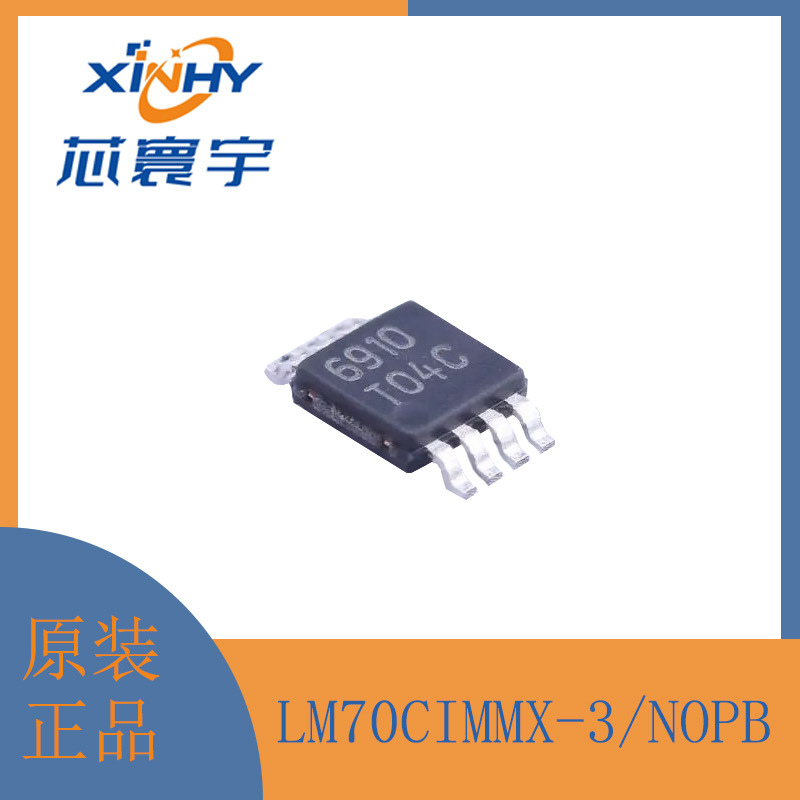 LM70CIMMX-3/NOPB 具有SPI接口的±2°C温度传感器 VSSOP-8