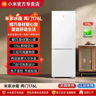 Mijia 185L Double-Door Double-Door Household Power-Saving Ultra-Thin Freezer and Refrigeration Rental Dormitory Small Refrigerator Free Shipping
