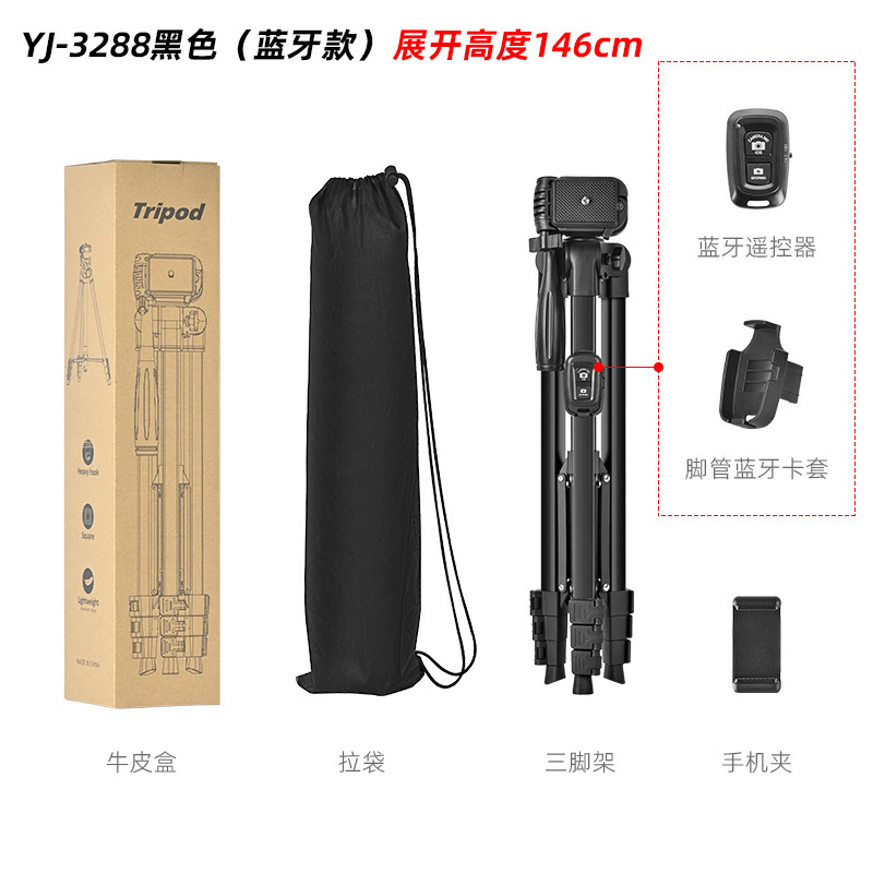 YJ-3288 ホワイト三脚携帯電話ライブブロードキャストスタンドショートビデオスタンド釣りライトスタンドフロアスタンド|undefined