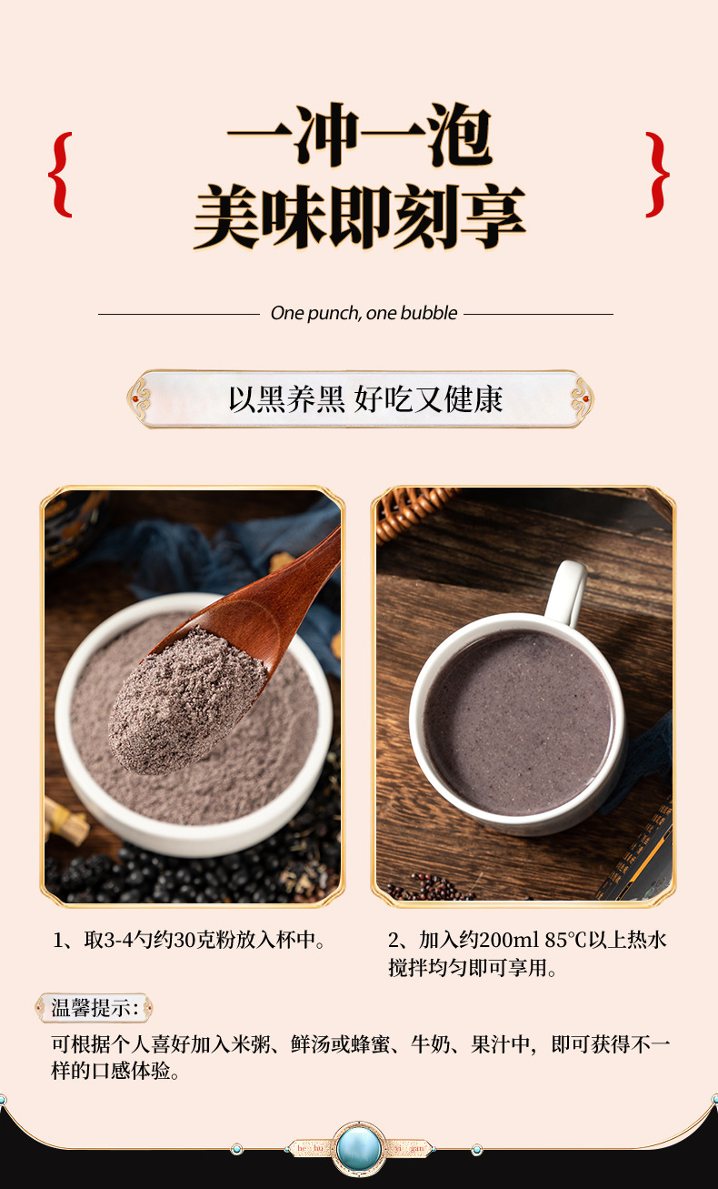 Black Eight Treasure Grain Powder 380g Canister Sealed No Added Sucrose Breakfast Meal Replacement preparation