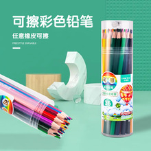 小树苗可擦彩色铅笔36色学生手绘水溶性彩铅24色儿童绘画美术专用