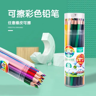 小树苗可擦彩色铅笔36色学生手绘水溶性彩铅24色儿童绘画美术专用