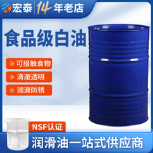 食品级白油 液体石蜡26号面包糖果刀具防锈脱模用油 菜板养护白油