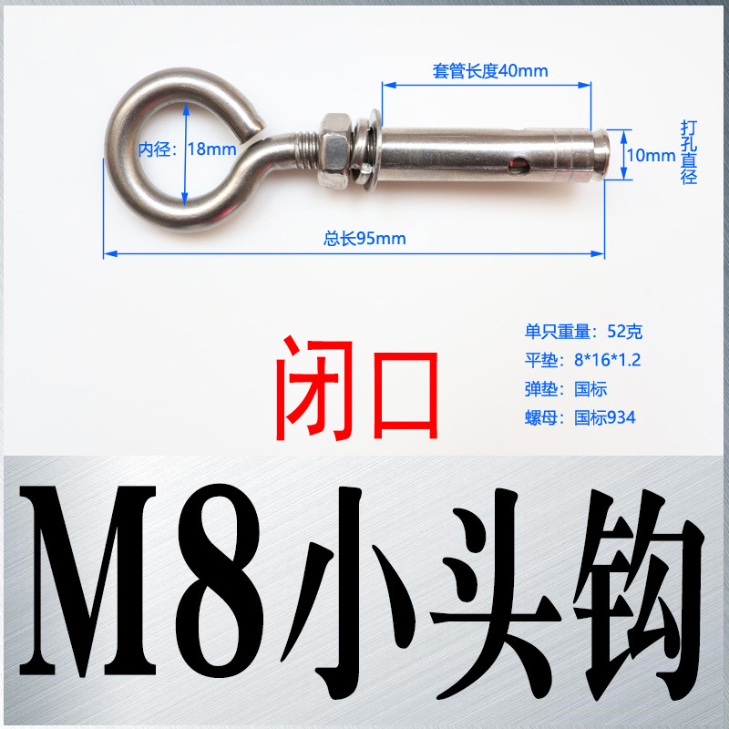 Анкерный крюк Jiujian M8 стиль Guang закрытый