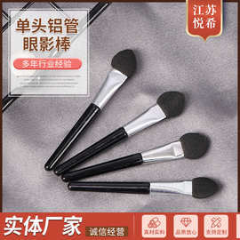 高品质美妆工具黑色长杆眼影棒单头铝管眼影棒海绵眼影刷