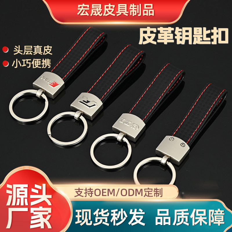 Leather Keychain for Bmw, Audi, Volkswagen, Mercedes-Benz, Genuine Leather Car Pendant, Customizable Logo, Leather Craftsmanship