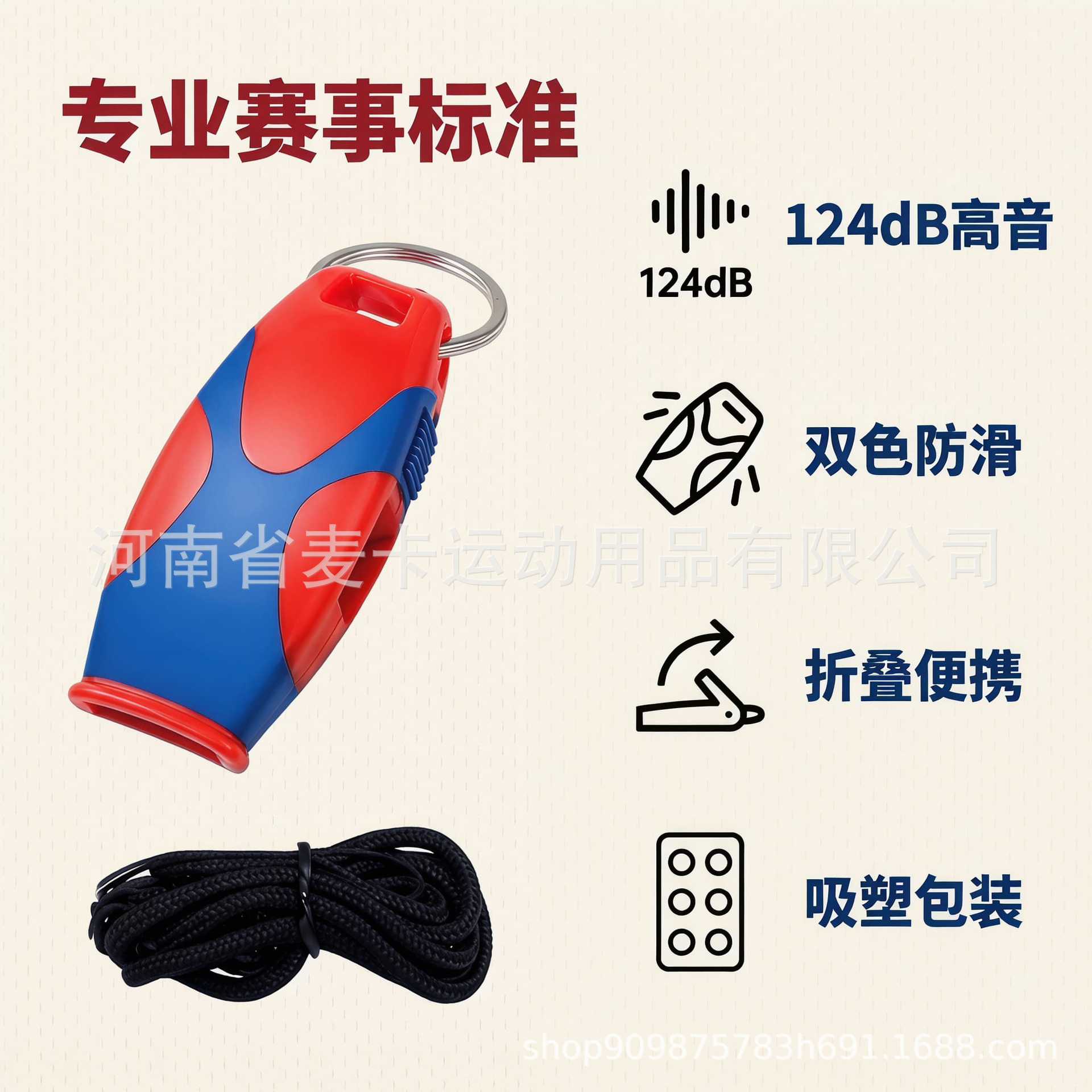 防滑裁判哨高穿透力声响带金属钥匙圈户外体育赛事指挥口哨