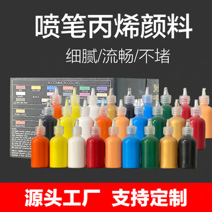 Airbrush Acrylic Paint 30ml Manufacturer Customized Liquid Spray Paint Model Clothes Figure Tattoo Coloring