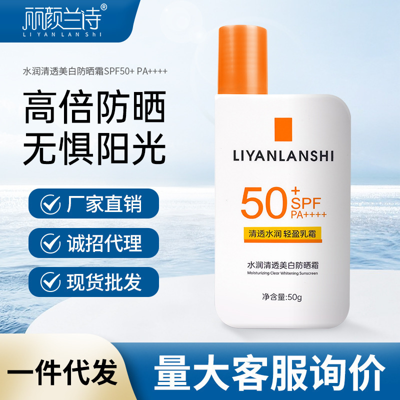 Liyan Lanshi Big Brother Sunscreen Cream for Sensitive Skin, Refreshing Sunscreen, Anti-Aging, Outdoor Uv Protection Lotion