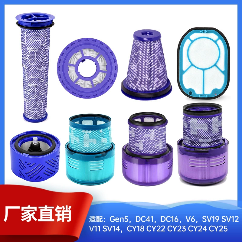 Adapted Dyson Dyson vacuum cleaner DC41 G5 DC16 SV12 filter element front and rear filter accessories