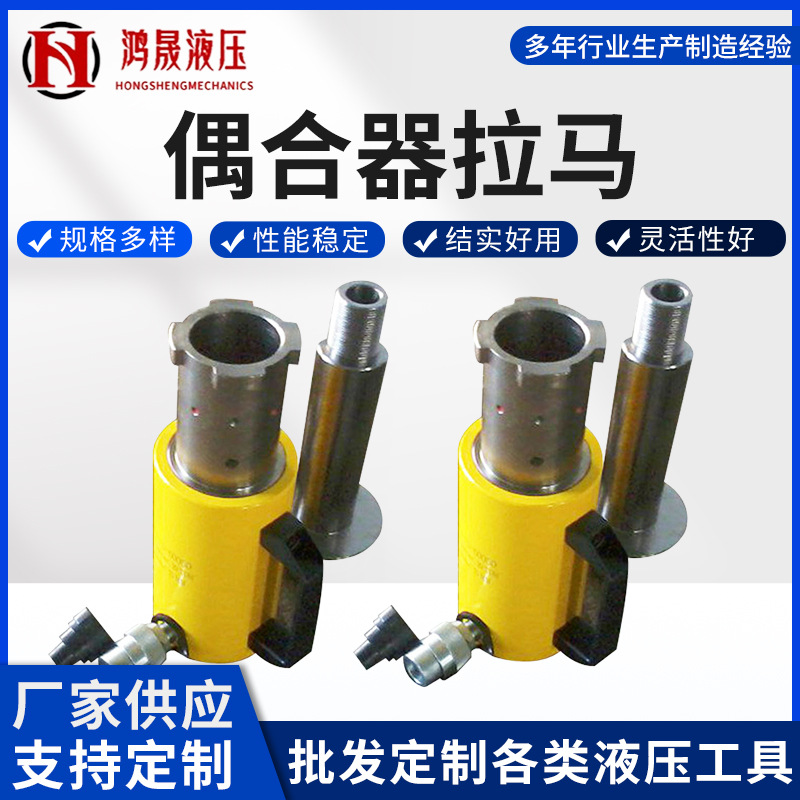 液压拉马耦合器横梁式拉马起重分离式拉马拆卸工具液力偶合器拉马