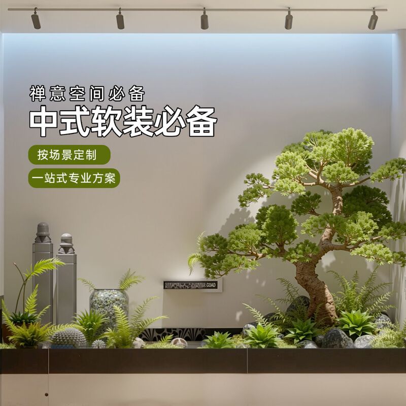 Green Plant Combination Landscaping Decoration for Hotel Exhibition Hall, Corridor, and Leisure Area, Featuring Floor-Standing Artificial Plant Landscape Ornaments Green Plant Combination Landscaping Decoration for Hotel Exhibition Hall, Corridor, and Leisure Area, Featuring Floor-Standing Artificial Plant Landscape Ornaments