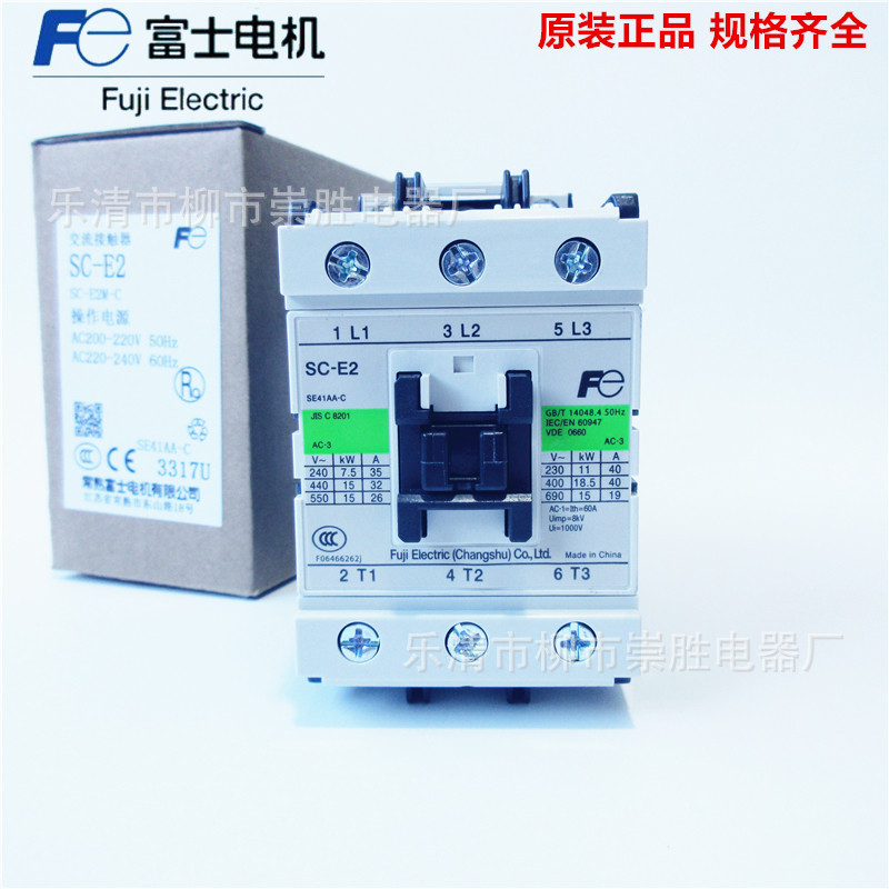 全新原装[常熟]Fuji/富士交流接触器SC-E2 220VAC