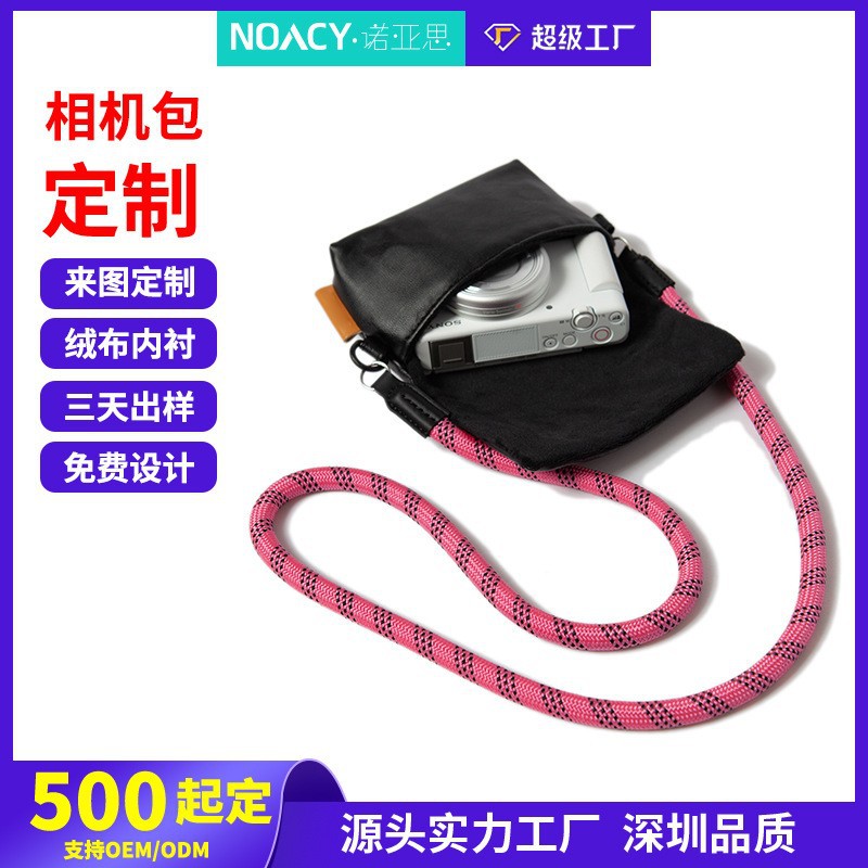 Leather Digital Camera Storage Bag Single Shoulder Micro Single Camera Bag Custom Outgoing Coin Purse Advanced Sense Mobile Phone Bag