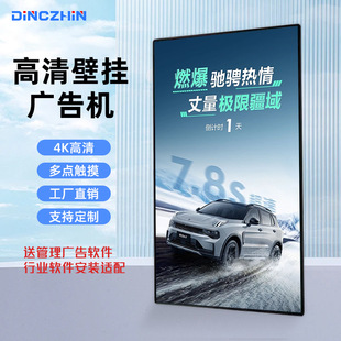 75/85/98 inch intelligent advertising screen embedded metal advertising screen 4K HD intelligent large size advertising machine