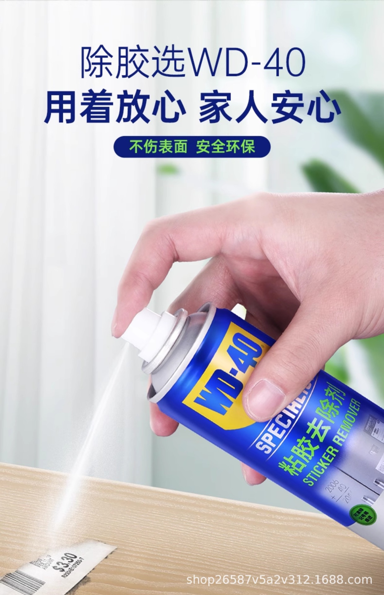 Wd-40 Adhesive Remover with a Non-Irritating Orange Scent, Household Adhesive Remover, Car Adhesive Remover, Non-Drying Adhesive Remover, Double-Sided Tape Remover
