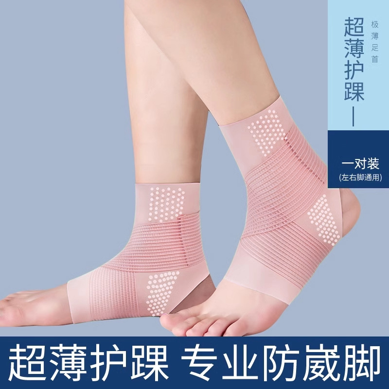 Ultra-delgada de silicona deportes protección del tobillo anti-Tobillo ligamento esguince lesión en la articulación del tobillo especial fijador equipo de protección recuperación
