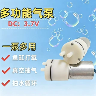 370微型真空泵保鲜盒抽气泵真空包装机负压泵3.7V气泵鱼缸增氧泵