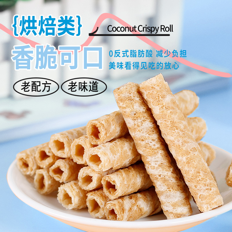 Yide Li Coconut Crispy Egg Rolls, a Famous Online Cookie for Breakfast, Snacks, and Meal Replacement - Manufacturer Wholesale in Full Boxes