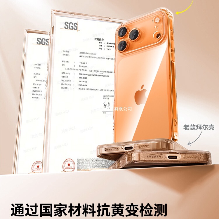 Baseus Suitable for Apple 17Pro Mobile Phone Case Iphone16Promax Transparent 15 New Model 14Pro Apple 13Pm