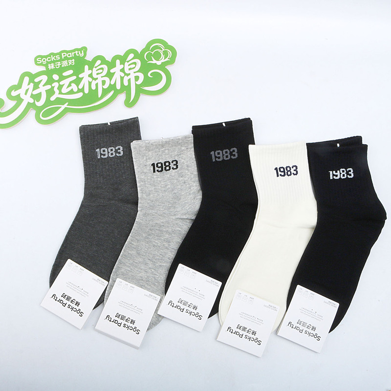 Socks Party Men's Autumn and Winter New Striped Letter Men's Mid-Tube Sports Socks College Style Simple Trendy Combed Cotton Socks Party Men's Autumn and Winter New Striped Letter Men's Mid-Tube Sports Socks College Style Simple Trendy Combed Cotton