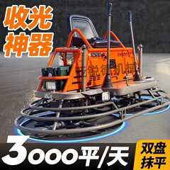 席式の拭き機コンクリートの床の光を収める拭き機