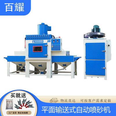 输送式自动喷砂机五金铝材全自动喷砂机现货