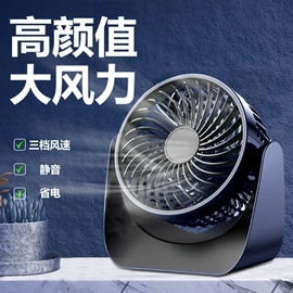 加湿器;迷你电风扇;USB风扇