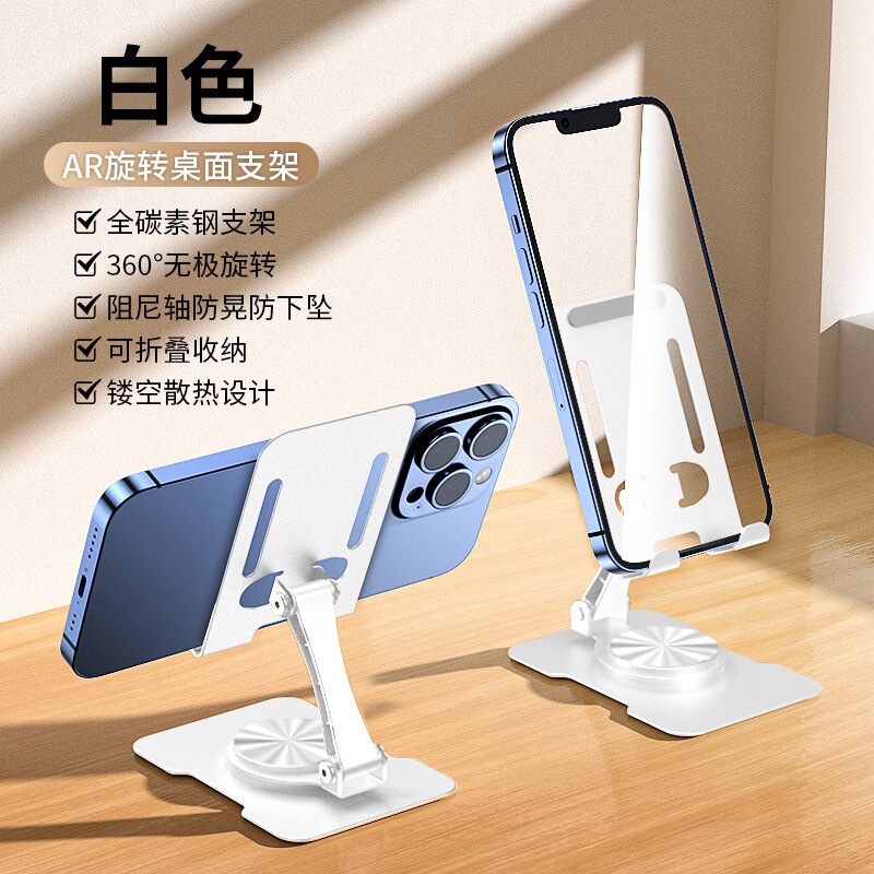360度回転可能で昇降可能な携帯電話ホルダーデスクトップメタル超薄型ポータブル折りたたみレイジータブレットライブブロードキャストホルダー|undefined