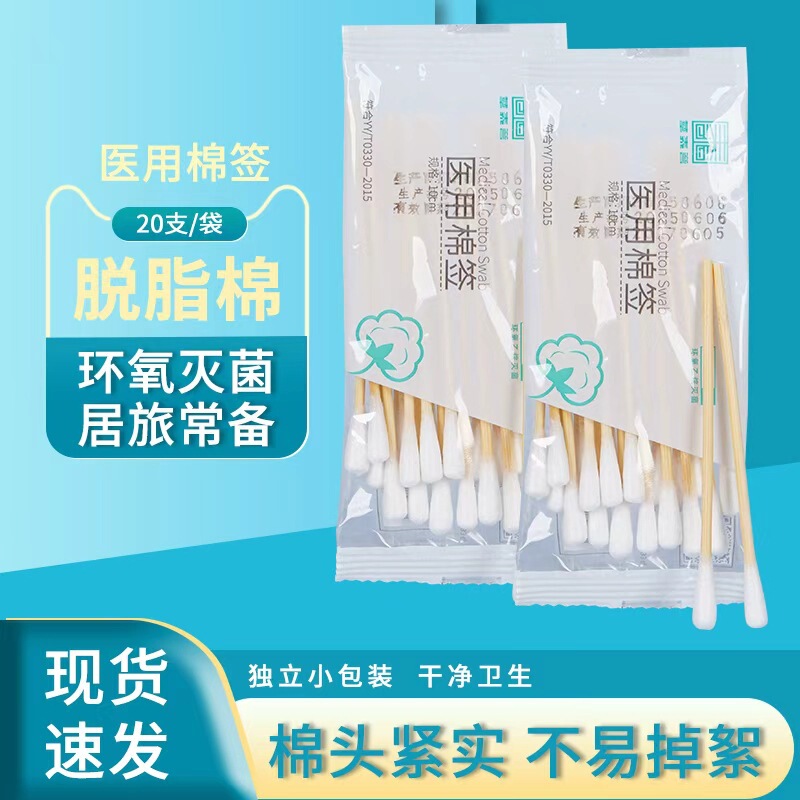Medical Sterile Disposable Iodine Cotton Swabs for Wound Disinfection and Cleaning, Medical Cotton Sticks for Home Use, Bagged for Cosmetic and Ear Cleaning Medical Sterile Disposable Iodine Cotton Swabs for Wound Disinfection and Cleaning, Medical Cotton Sticks for Home Use, Bagged for Cosmetic and Ear Cleaning