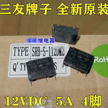 全新现货 SFK-112DM 正品 12V 空调 电热水器继电器 4脚 20A-80A