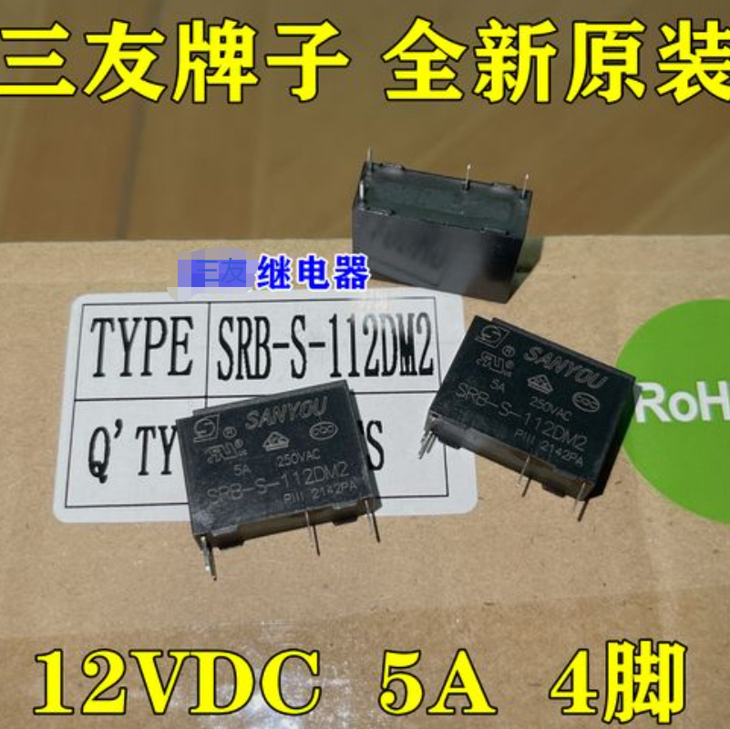 全新三友继电器 SPA-S-112DM 124DM 105DM 12V 24V 5VDC 4脚16A