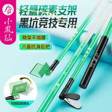 小凤仙黑坑竞技轻量碳素炮台支架批发回弹头钓鱼架竿鱼竿支架杆子